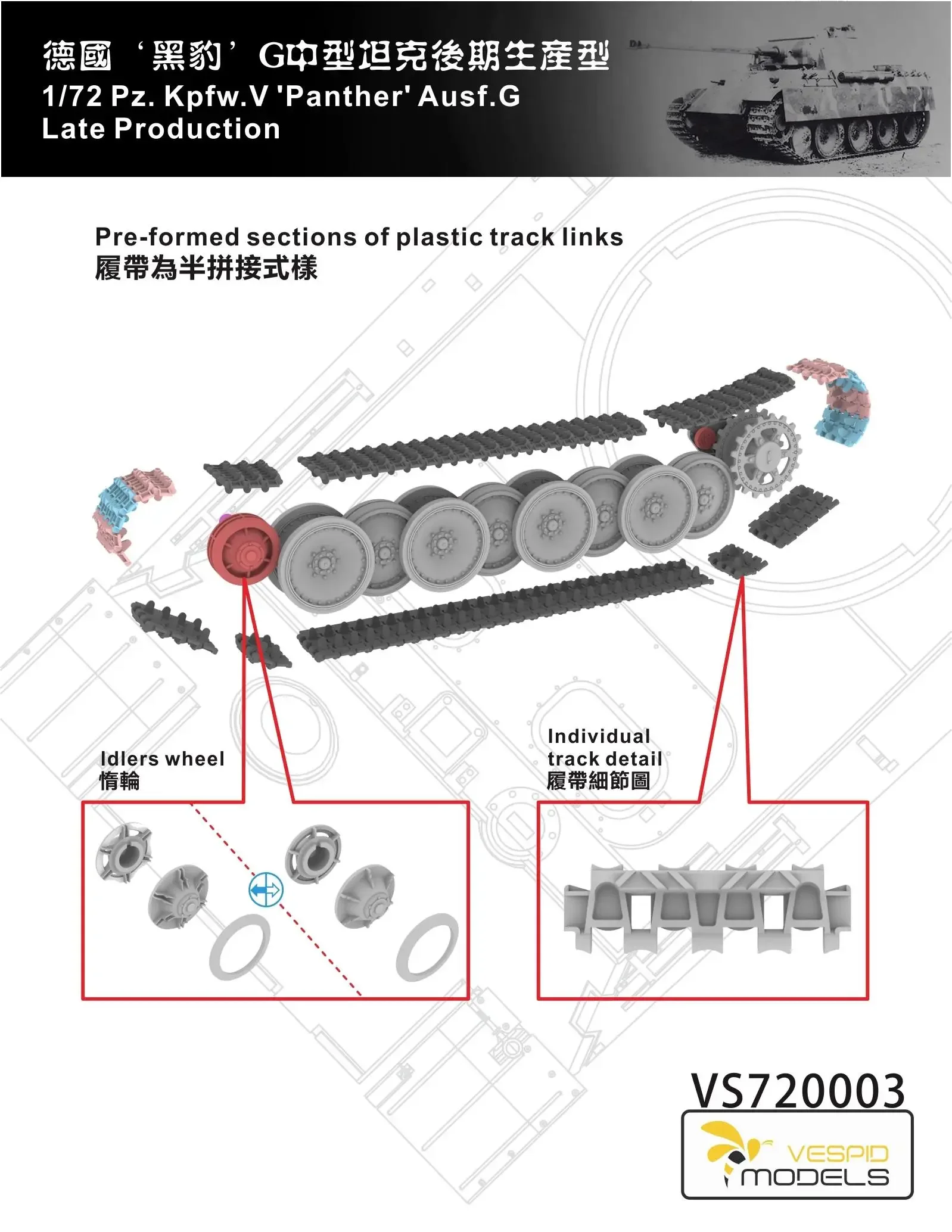 Vespid-生産モデルキット,pz.kpfw.vパンザー,ausf.g,vs7200003,1:72スケール