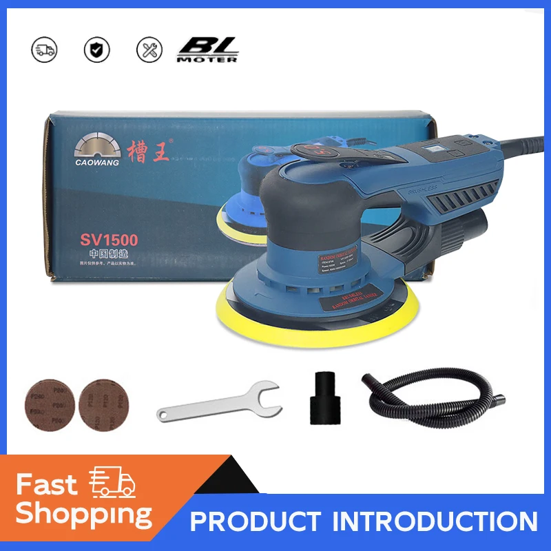 6 Inch Electric Circular Sander Machine Variable Speed Sanding Tools  Brushless Motor Electric Woodworking Polisher