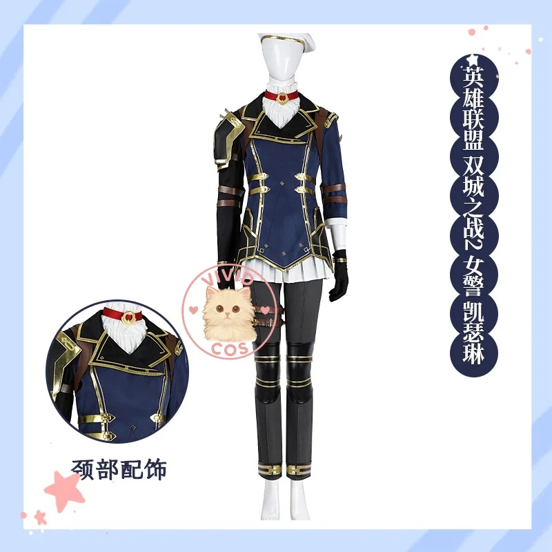 

League of Legends: Arcane Season 2 Caitlyn, The Sheriff of Piltover Same-style Cosplay Costume Military-inspired Authoritative