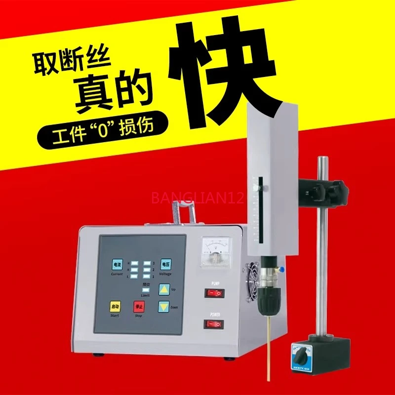 Portable EDM, Tap Breaker, Screw Drill