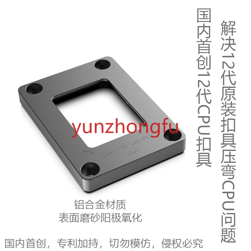 12th/13th/14th generation CPU buckle LGA1700/1800 pressure plate solves CPU bending problem