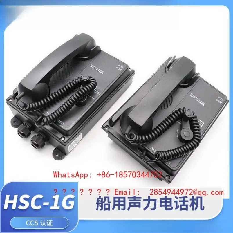 

2026 Marine Telephone HSC-1G/1Q/1J/12G Direct Gated Anti-noise Phone Wall Mount Embedded