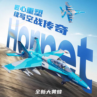 FMS F-18' s new outdoor assembly model of 64mm culvert machine with fixed wing of remote control model airplane.