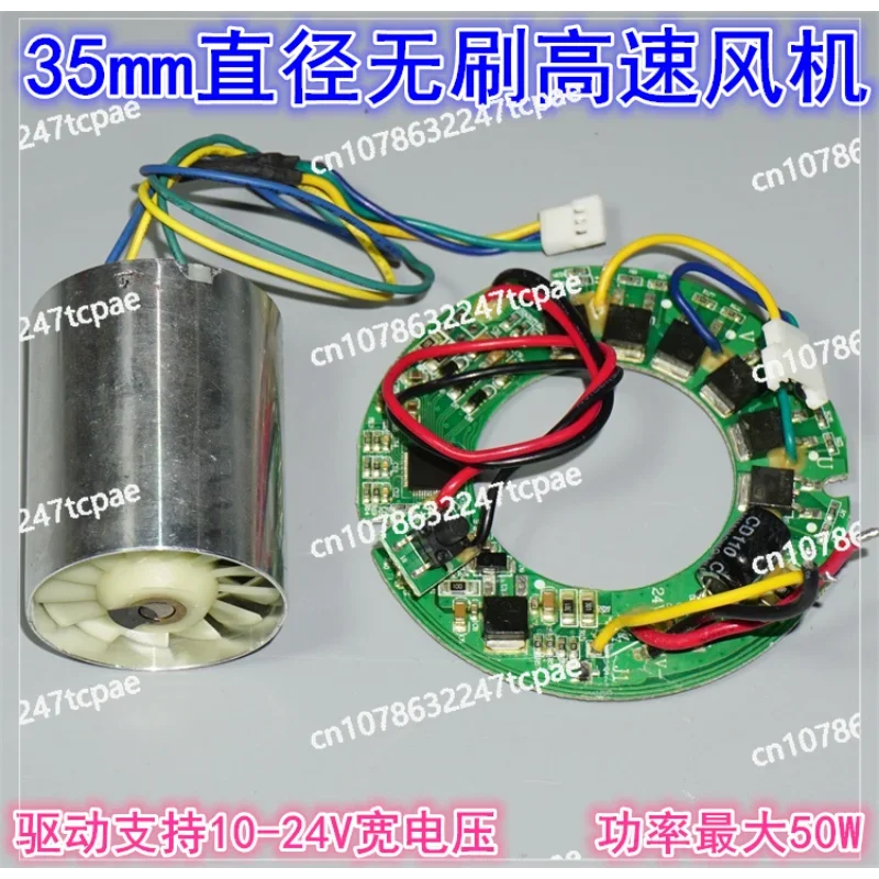 35Mm miniature high-speed brushless duct fan 24V50W electric hair dryer brushless DC variable frequency motor fan