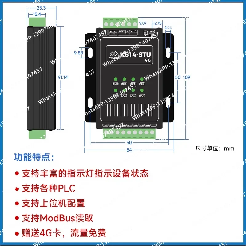 Switching Analog 4G Wireless Transmission Module Transmission Acquisition Control 4~ 20mA Relay 4-way Point-to-Point