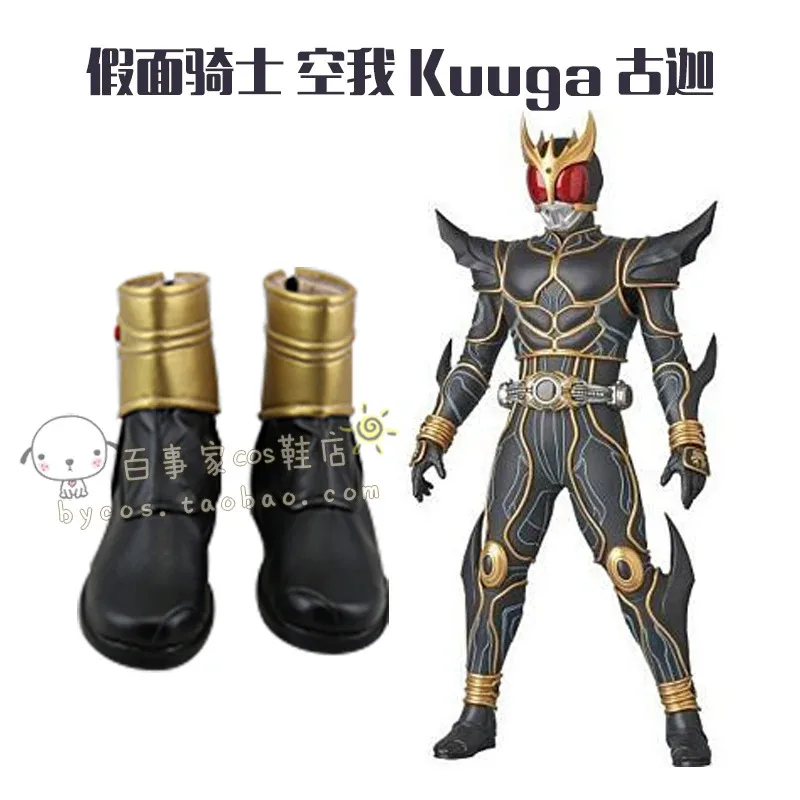 

Kamen Rider Masked Rider Kuuga Обувь для косплея Хэллоуин Аниме Сапоги для косплея