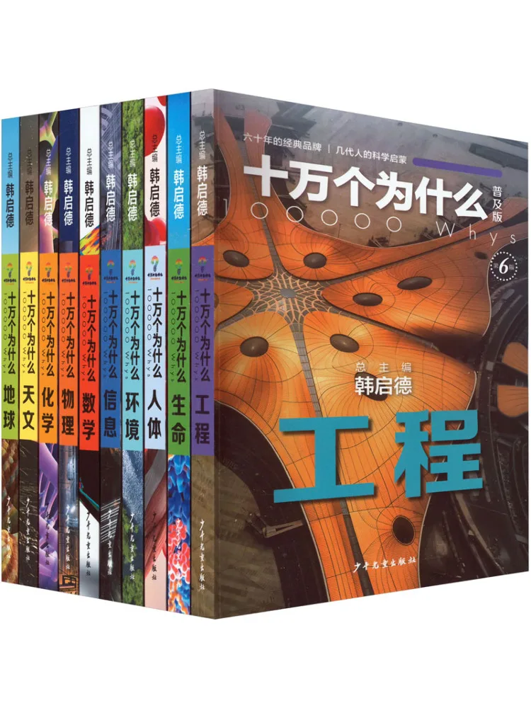 

Book-Winshare 100k Whys Популярное издание 6-е издание Полное 10 томов