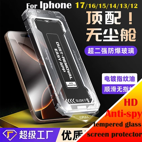 Protector de pantalla para iPhone16, almacén sin polvo, Protector de pantalla de privacidad de alta definición, 12 artefacto para protector de pantalla 14Seco