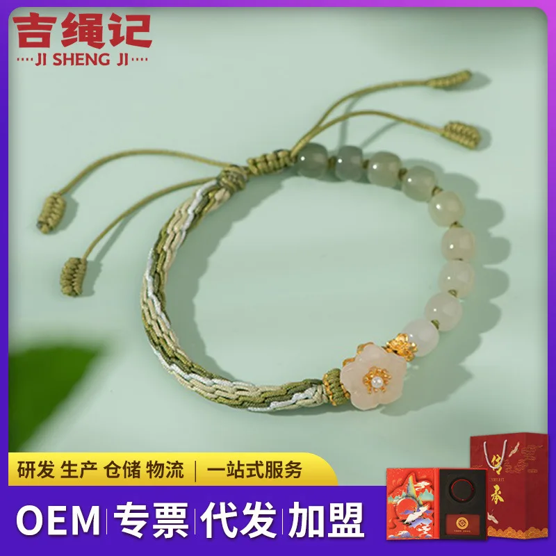 

Натуральный нефрит Хотан, женский изогнутый узел, браслет с цветком персика, безопасный подарок на веревке для подруги, вязаная ручная веревка, счастливая ручная строка