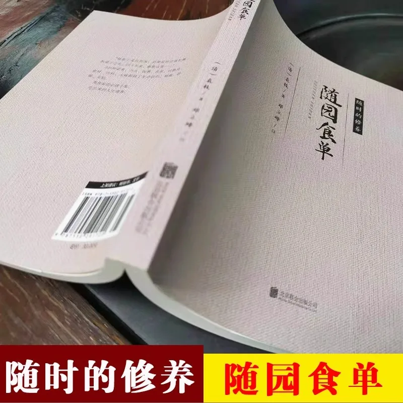 Ikuti Menu Taman dan Kembangkan Budaya Masakan Tiongkok Kapan Saja. Tutorial Memasak, Resep, dan Buku