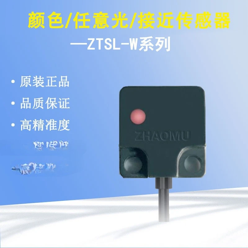 

jj4 Original numerical control machine tool displacement sensor ZTSL-W measuring colorimeter arbitrary light proximity detector