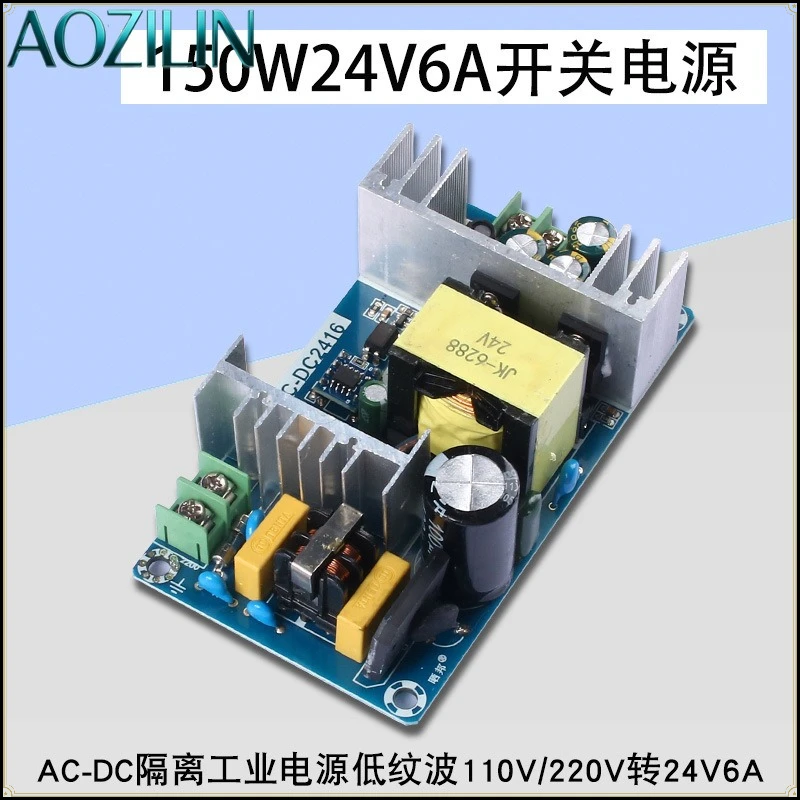 AOZILIN AC-DC Switching Power Supply Bare Board AC220V To DC12V 150W 6A Low Ripple Industrial AC To DC Power Module