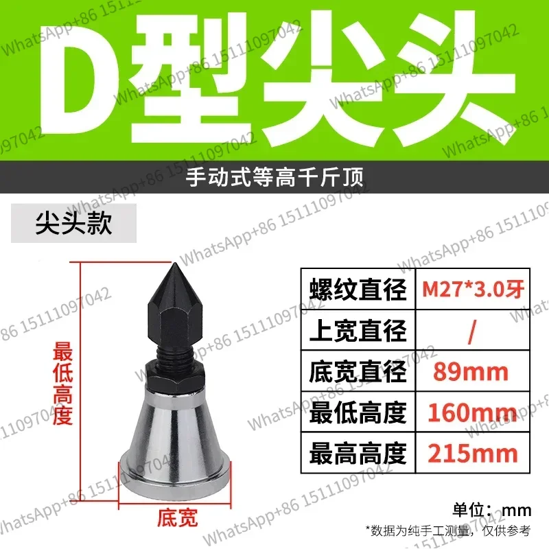 JG mold jack/spiral jack/pressing plate adjustment block/pad iron/flat head/tip/S series