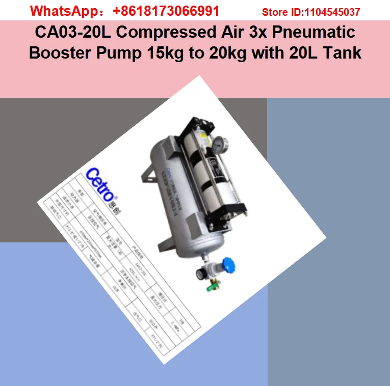 CA03-20L Compressed Air 3x Pneumatic Booster Pump 15kg to 20kg with 20L Tank