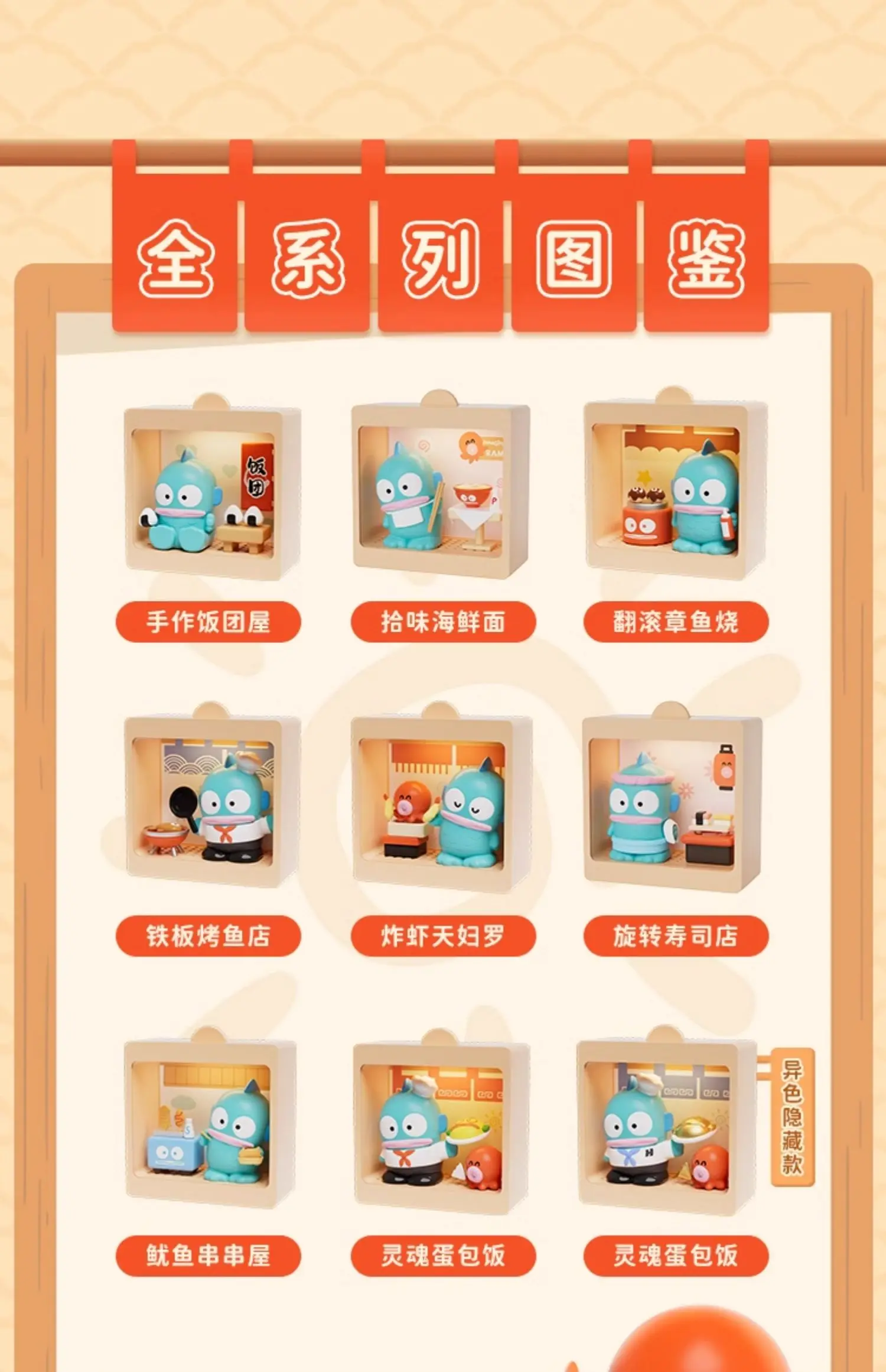 الكرتون Hangyodon صندوق أعمى مهرج الأسماك الكنز السوق الليلي سلسلة مايكرو صندوق ماكس لطيف ضوء الليل الحلي اللعب هدية عيد ميلاد #6