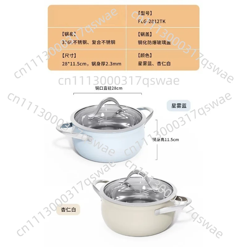 316L Stainless Steel Household Soup Pan,Glazed Ceramic Non-Stick,Electromagnetic Oven Compatible,Multi-Purpose Cooking And Stew