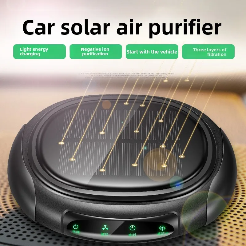 

Автомобильный очиститель воздуха с отрицательными ионами, автомобильный солнечный автомобильный очиститель воздуха, интеллектуальное открытие и закрытие, четырехкратная фильтрация, светодиодная сенсорная панель