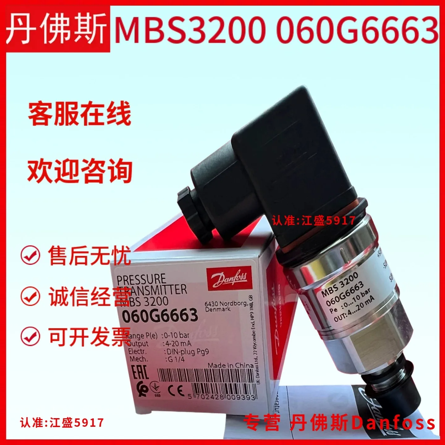 Danfoss MBS3200 060G6663 ￼ 060G6281 ￼ 060G6580 ￼ 060G6581 ￼ 060G6582 ￼ 060G6583 060G7553  060G1676   Pressure Transmitter