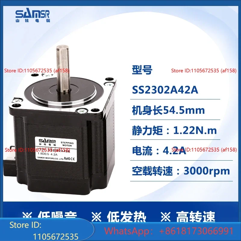 Japan Yamashita two-phase 57 stepper motor high torque 24V DC motor stepper motor SS2304A42A