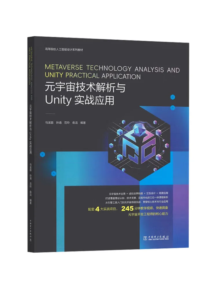Book-Winshare Analyse des technologies du Metaverse et application pratique dans Unity