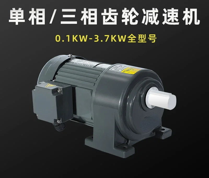 Three-phase gear reduction motor 380v with brake forward and reverse all-copper vertical and horizontal