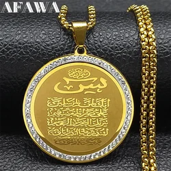 Allah Muslim Arabic Quran Medal Necklace for Men Women Stainless Steel Gold Color Islamic Amulet Chain Jewelry collar NZZZ505S02