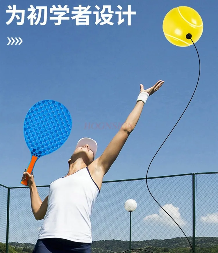 Children's Tennis Trainer Set Parent-child Interactive Toy Assisted Sports Equipment Beginner Single Person Rope Rebound