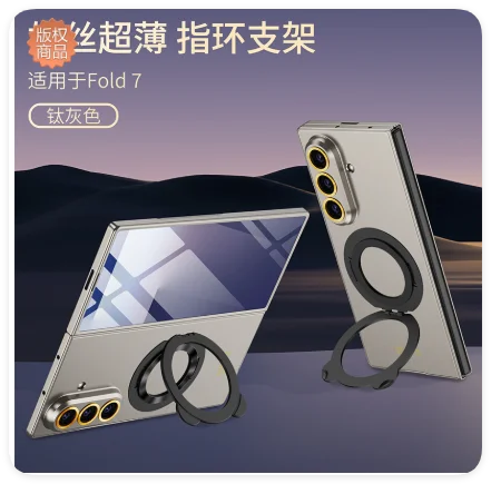 

Высококачественная легкая роскошная ультратонкая оболочная пленка, подходящая для GKK Samsung ZFold7, кронштейн для кольца медведя, защитный чехол Full-inclusive GK