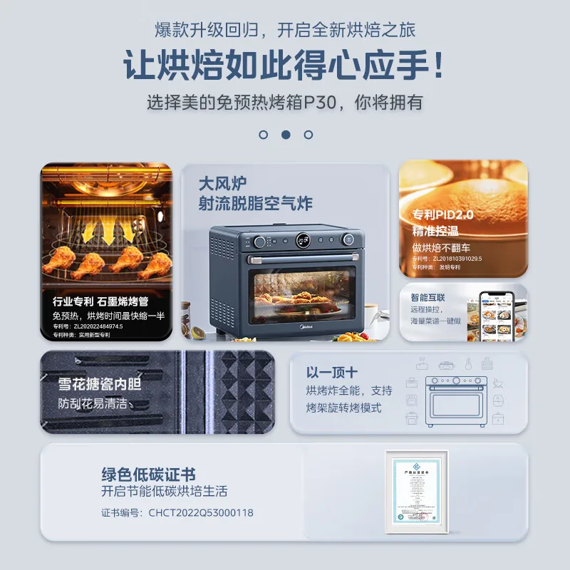 Midea Graphene Preheating Free Top Hot Air Stove Household Intelligent Air Explosion Electric Oven 35L Enamel Inner Tank