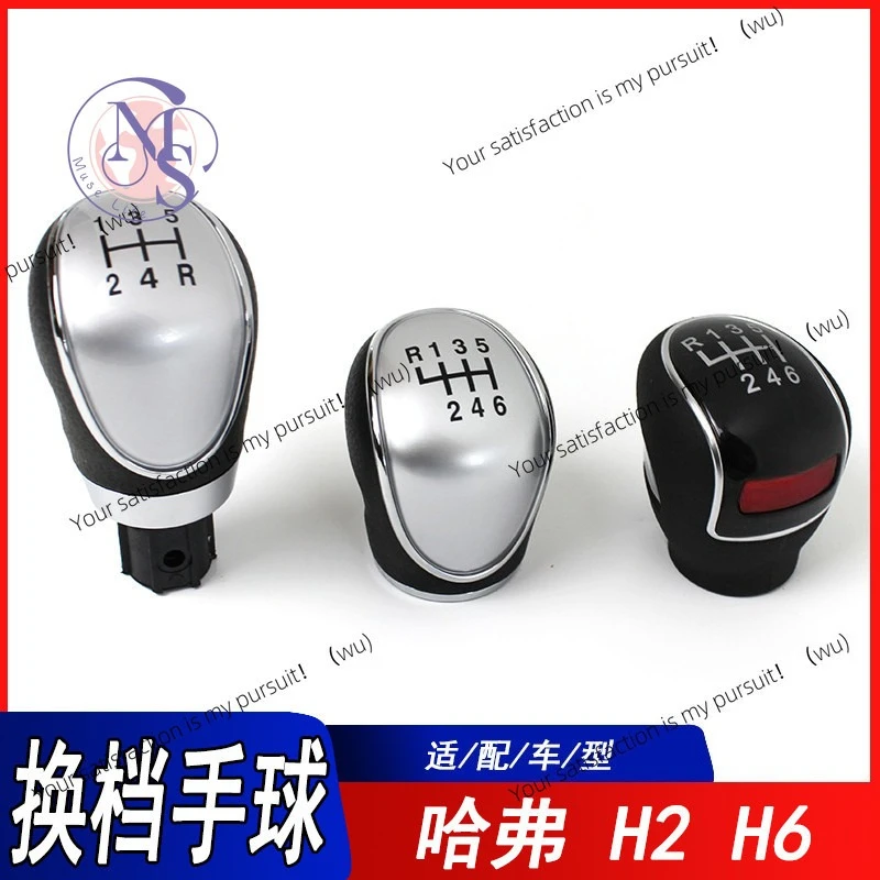 Suitable for Great Wall Haval H6 H2 manual shift lever 1