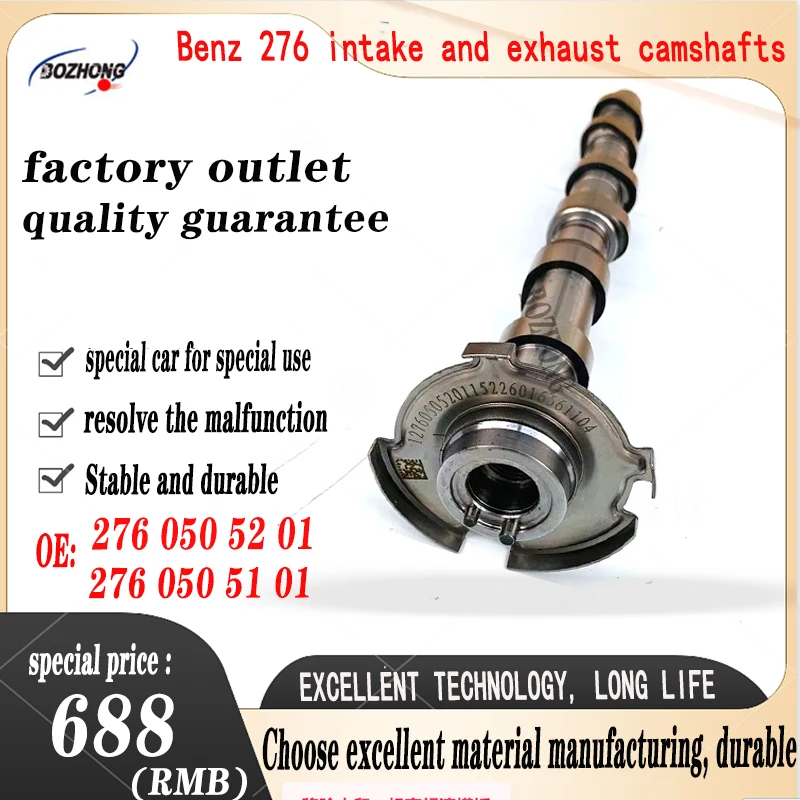 276 050 51 01SuMercedes-Benz M276 intake and exhaust camshaft A2760505801 high-quality best-selling automobile engine parts.