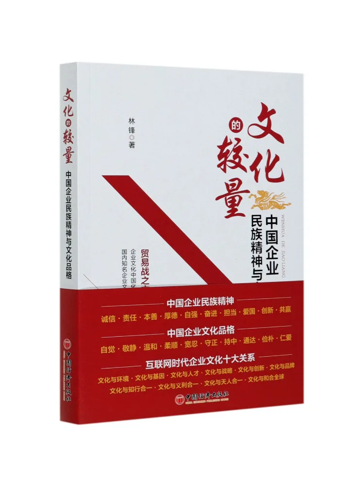 Concours culturel Book-Winshare : L'esprit national et la personnalité culturelle des entreprises chinoises