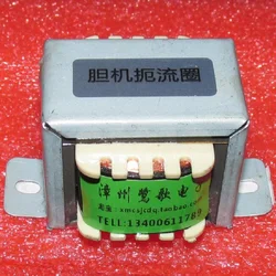 Small choke for the front stage of the tube, EI35 iron core, inductance about 2.5H-175H, current 8mA-60mA