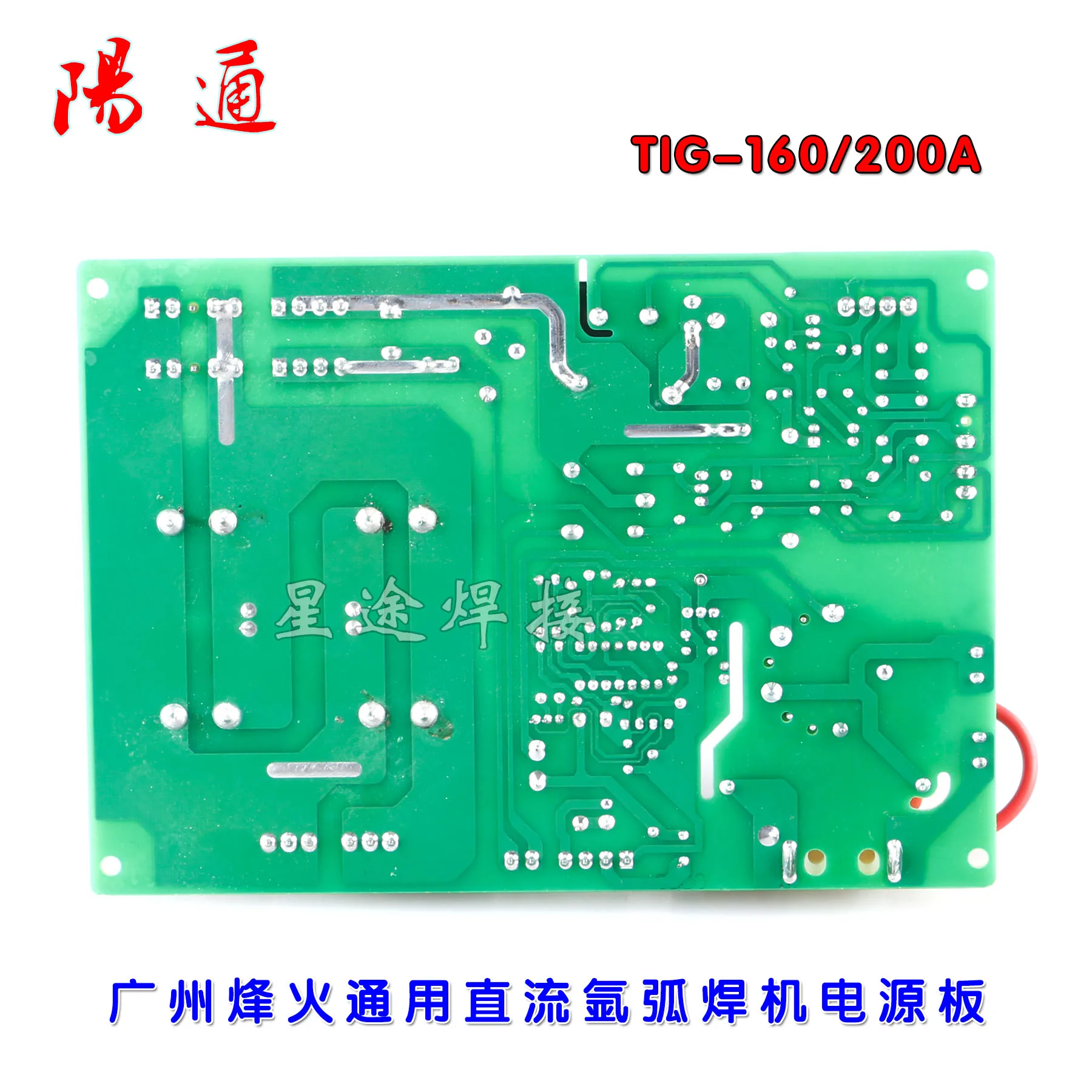 TIG-200 200A DC TIG Welding Machine, Power Board, High Frequency Board, Bottom Board, Circuit Board, Electrolytic Board