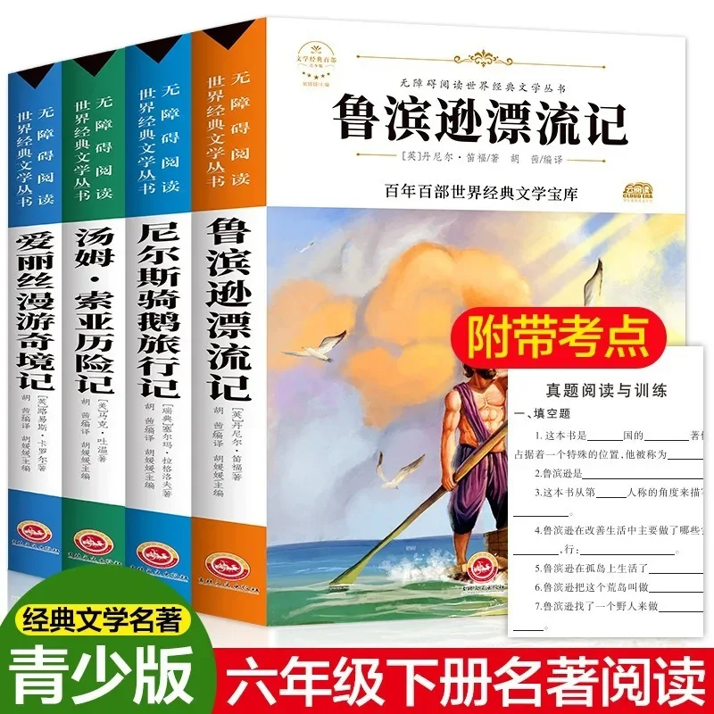 World Literature Masterpieces Grade 6 Volume 2 Nils Goose Riding Travel Robinson Crusoe Volume 4