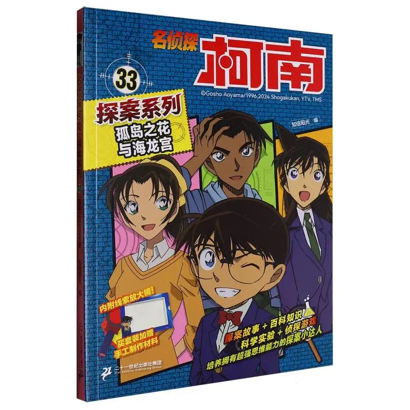 

Кейс закрытый # 33: Цветок одиночества и тайна двореца дракона