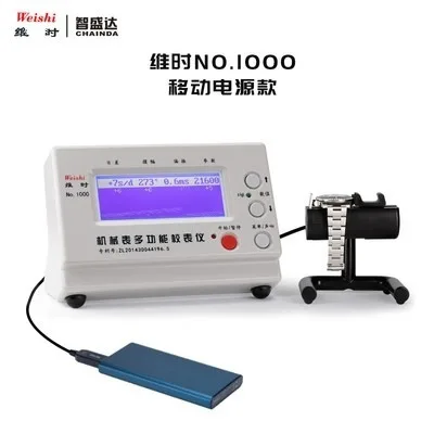 Mechanical watch calibrator, Weishi 1000 watch tester, calibrator, power cord wire bonding machine, daily rate measurement