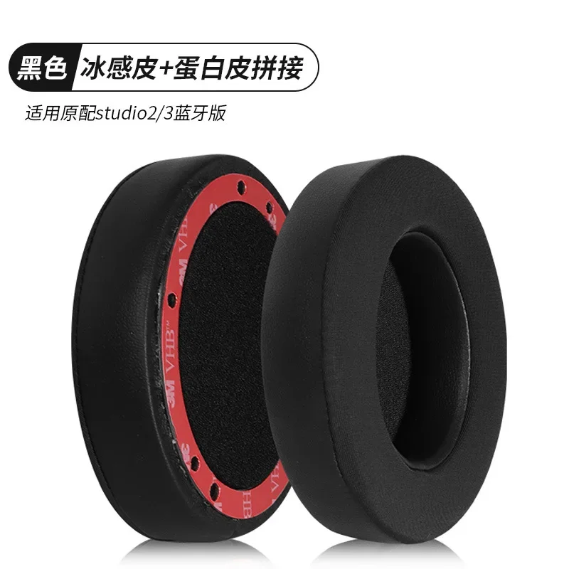 New Arrivals Soft Protein Leather Ice Gel Replacement Ear Pads Cushions for Beats Studio3, Studio2 Headphones Repair Parts