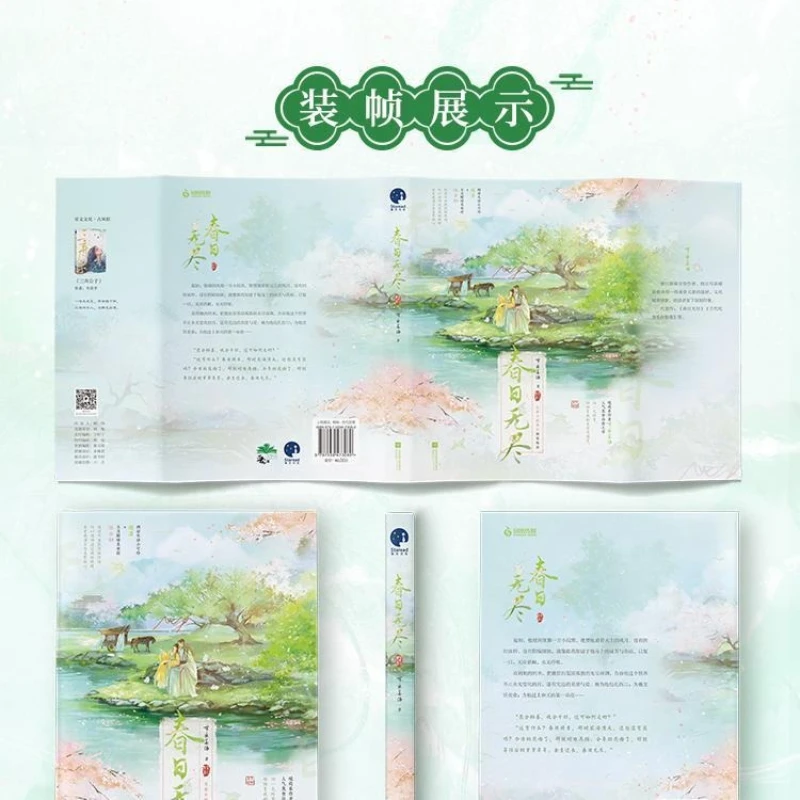 Spring Days Without End - Author: Ke Luo Jiang Tang - Ancient-style Healing Culinary Fiction Book
