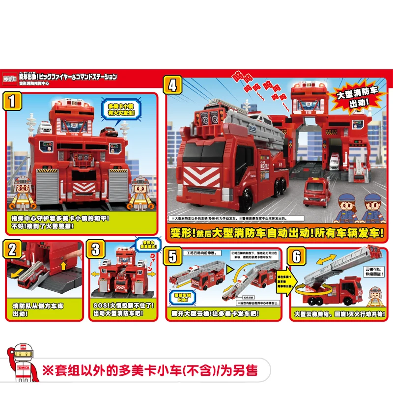 TAKARA TOMY-centro de control de fuego deformado, estacionamiento lot226932alloy, modelos de coche de simulación fundidos a presión, juguetes para niños, piezas de colección para adultos