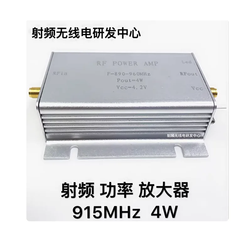 

RF power amplifier 915MHz 4W power amplifier
