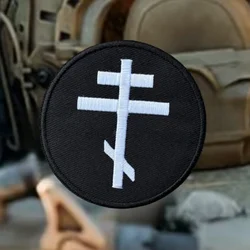 Parches militares tácticos rusos de doble cruz bordados ortodosis para ropa, apliques personalizados de moral, pegatinas de gancho y bucle