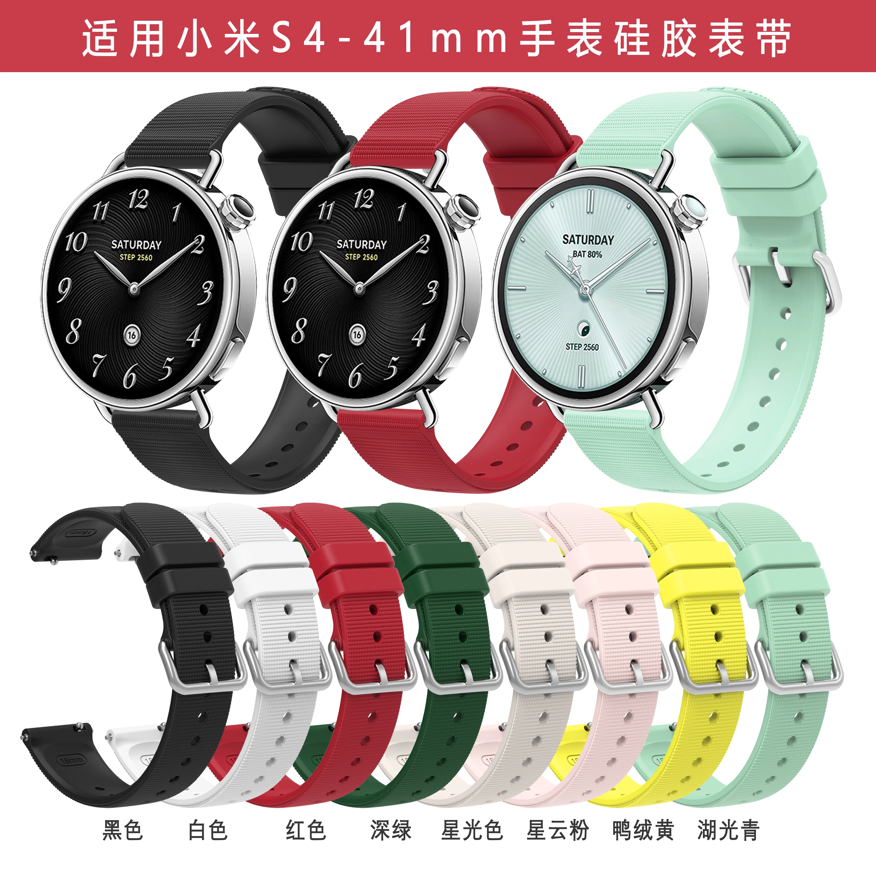 For Xiaomi Watch S4… - image
