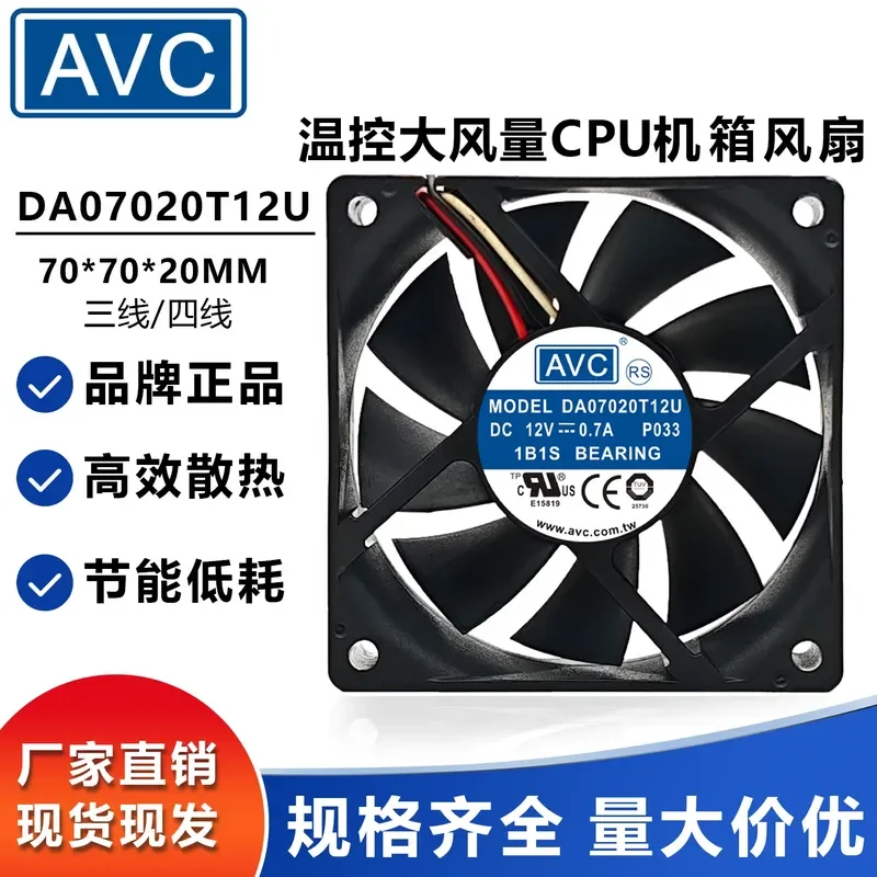 For AVC DA07020T12U 7020 7CM 12V 0.7A 4-Wire Temperature Control CPU Chassis Fan with Large Air Volume