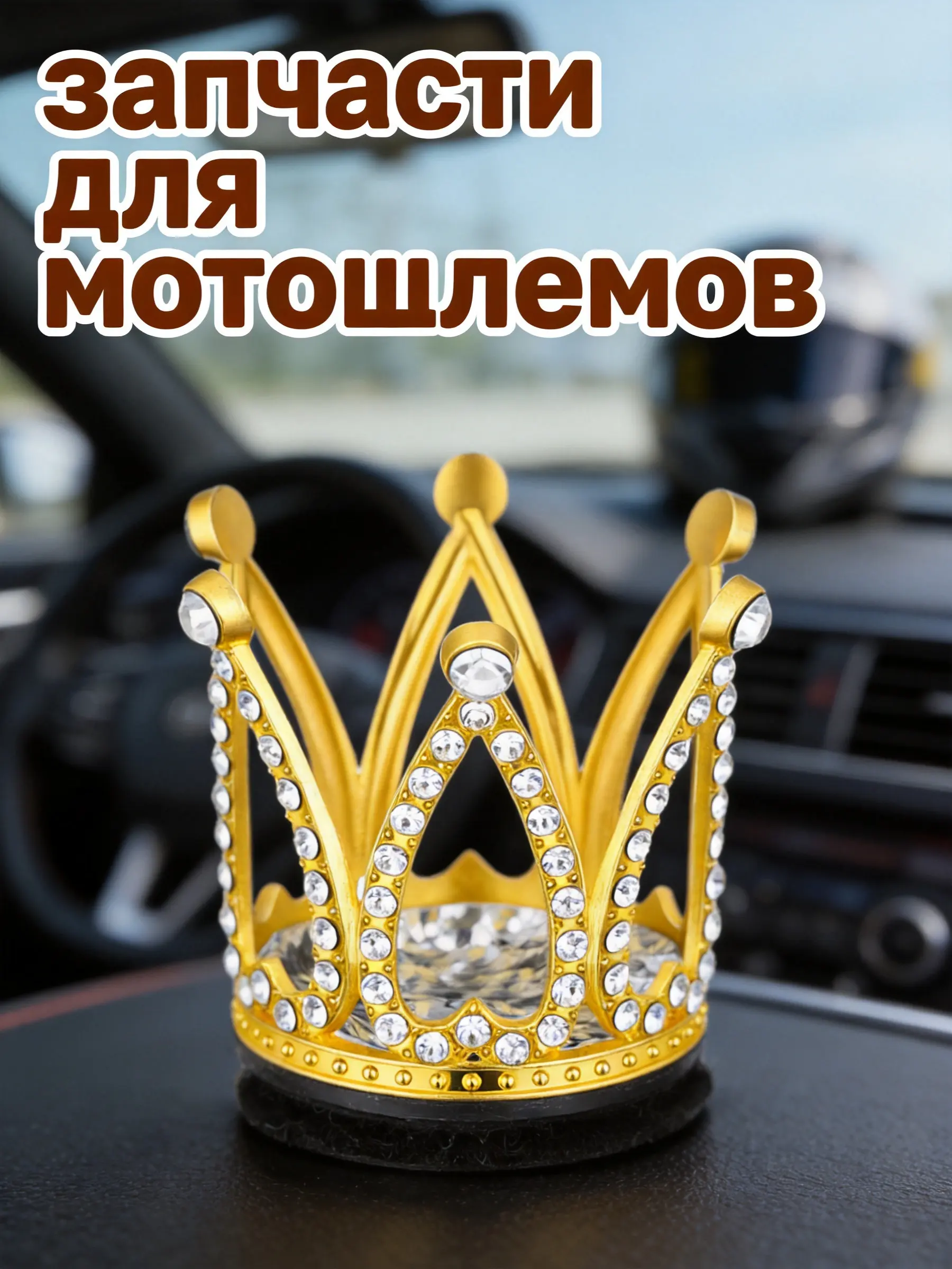 Accessory Rhinestone Decoration for Motorcycle Ski Cycling Helmets Women Girls Stylish Adhesive Decor