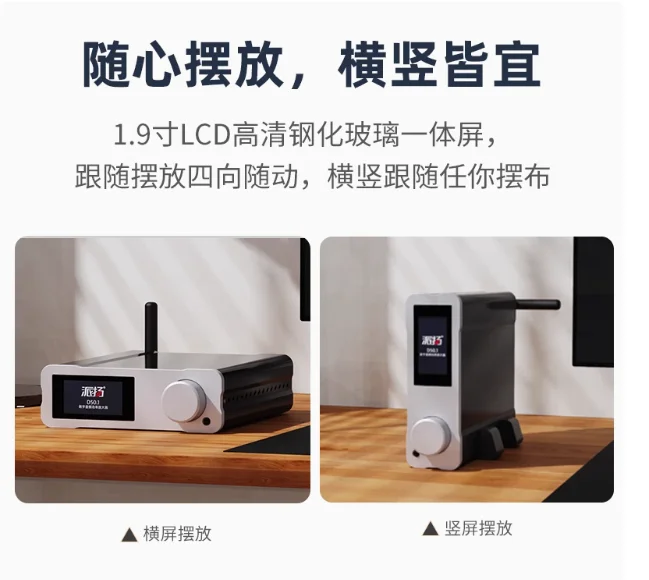 Pai Yang D50.1 Analog Rasa D-class HiFi Desktop Demam Digital Decoding High Fidelity Amplifier LDAC Bluetooth