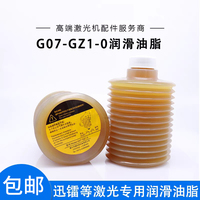 G07-Z1-00 New flow-through laser cutting machine truss guide rail lubricating oil machine tool bottle lubricating grease