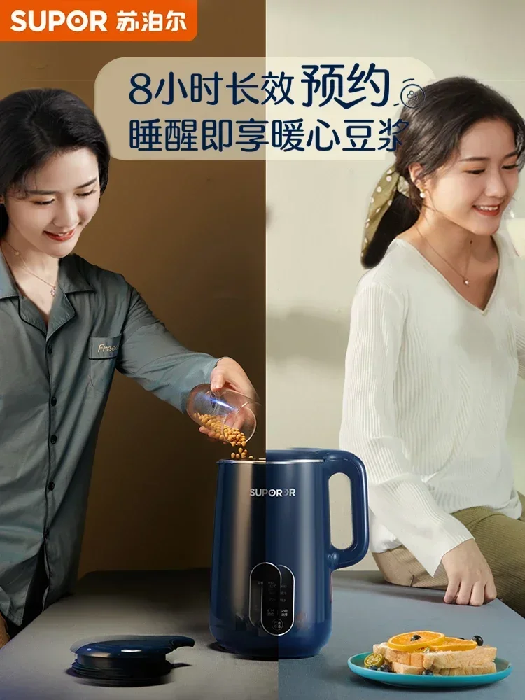 220V soybean milk machine household full-automatic cooking free, small wall breaking and filtration free multi-function