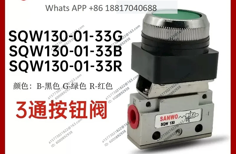 Two-position three-way manual control valve Mechanical valve SQW130-01-33G/B/R black green