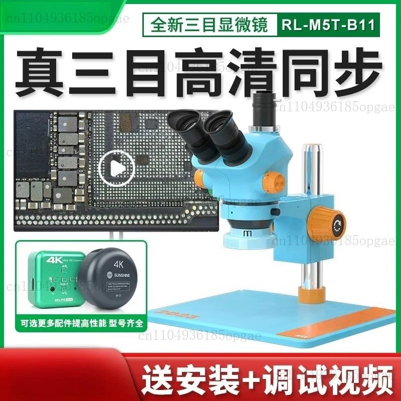 

Microscope M5T-B11 Mobile Phone Main Board Maintenance High Definition Microscope 7-50X Double Arm Continuous Zoom Microscope